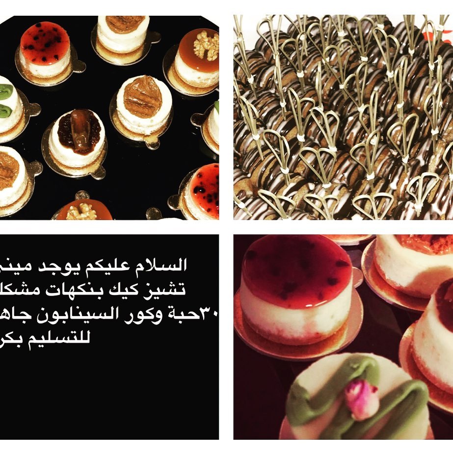 معمول#زياده_متابعينك كيك#براونيز#كوكيز#تشيز كيك بجميع النكهات#بنوفي باي#بسبوسة#ابل باي #تا