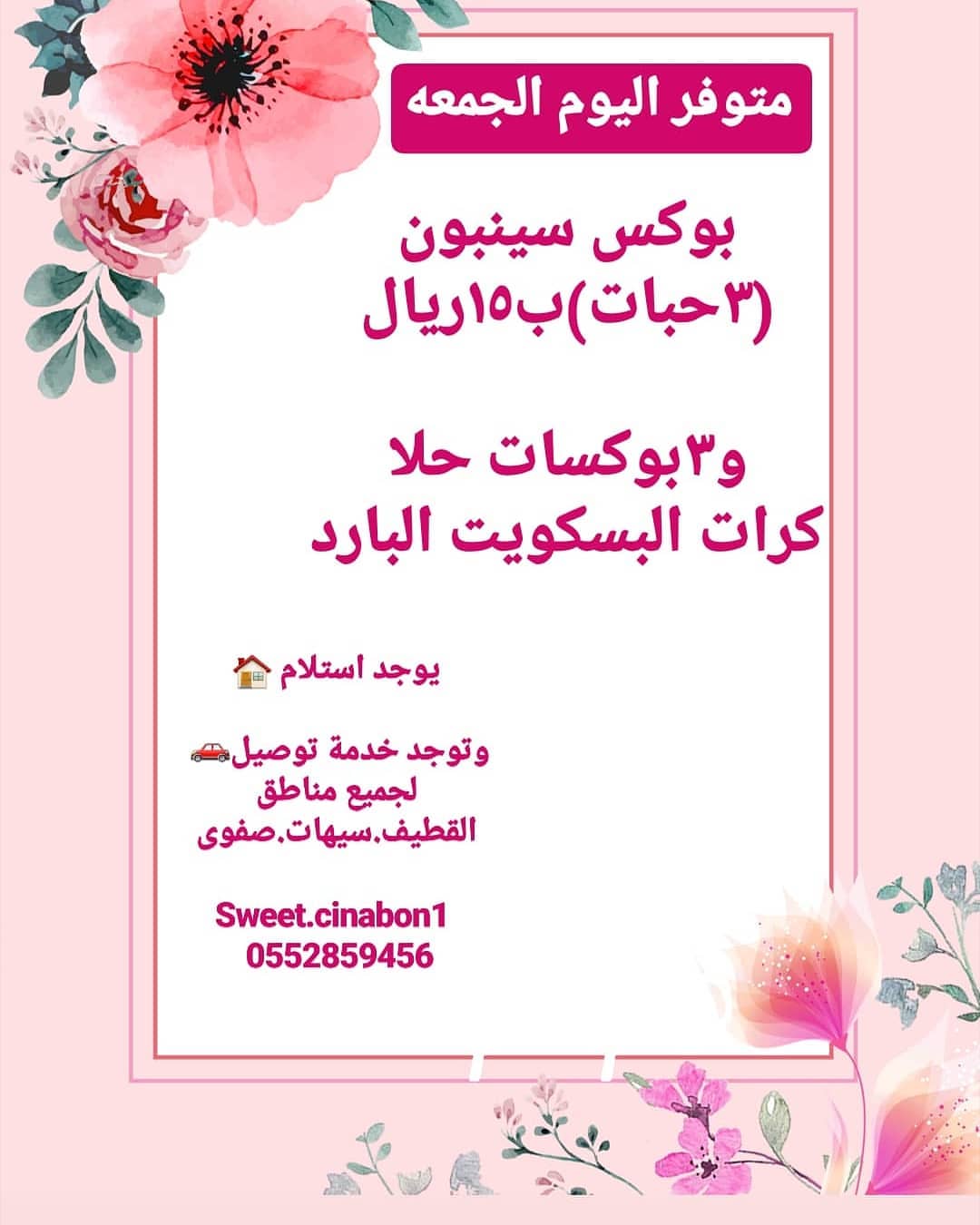 نفذت جميع بوكسات اليوم