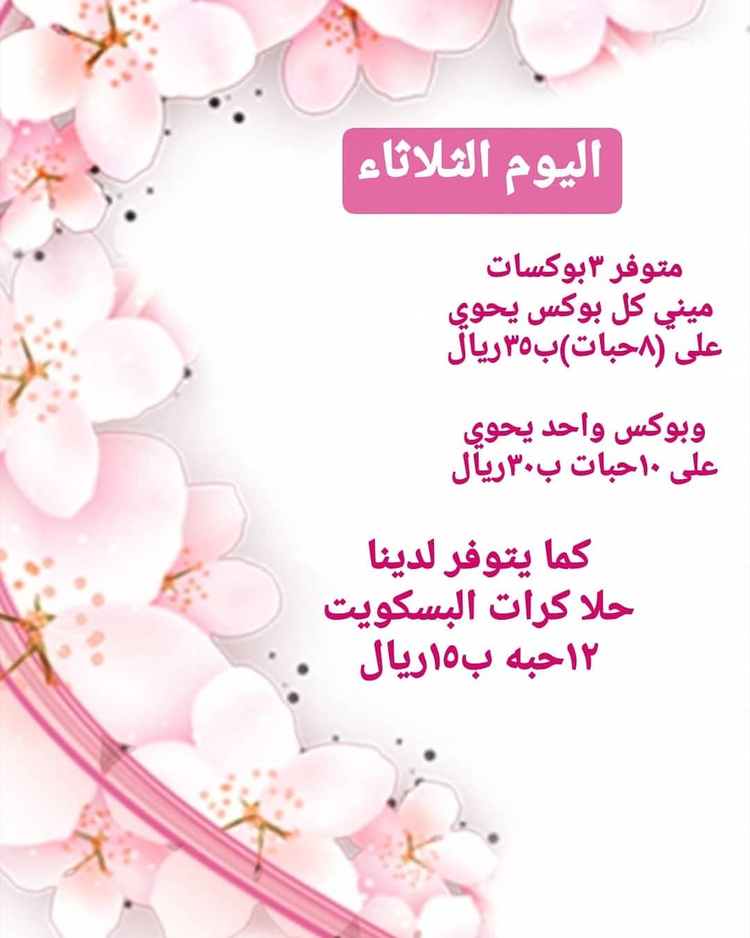 نفذت جميع بوكسات اليوم