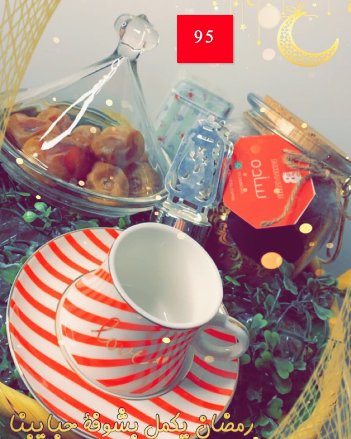 #سله_رمضانيه #جمال#كورونا#خلك_في_البيت #هدايارمضانية #اكسبلور #تخفيض#عروض#تمريه#قهوه تركيه