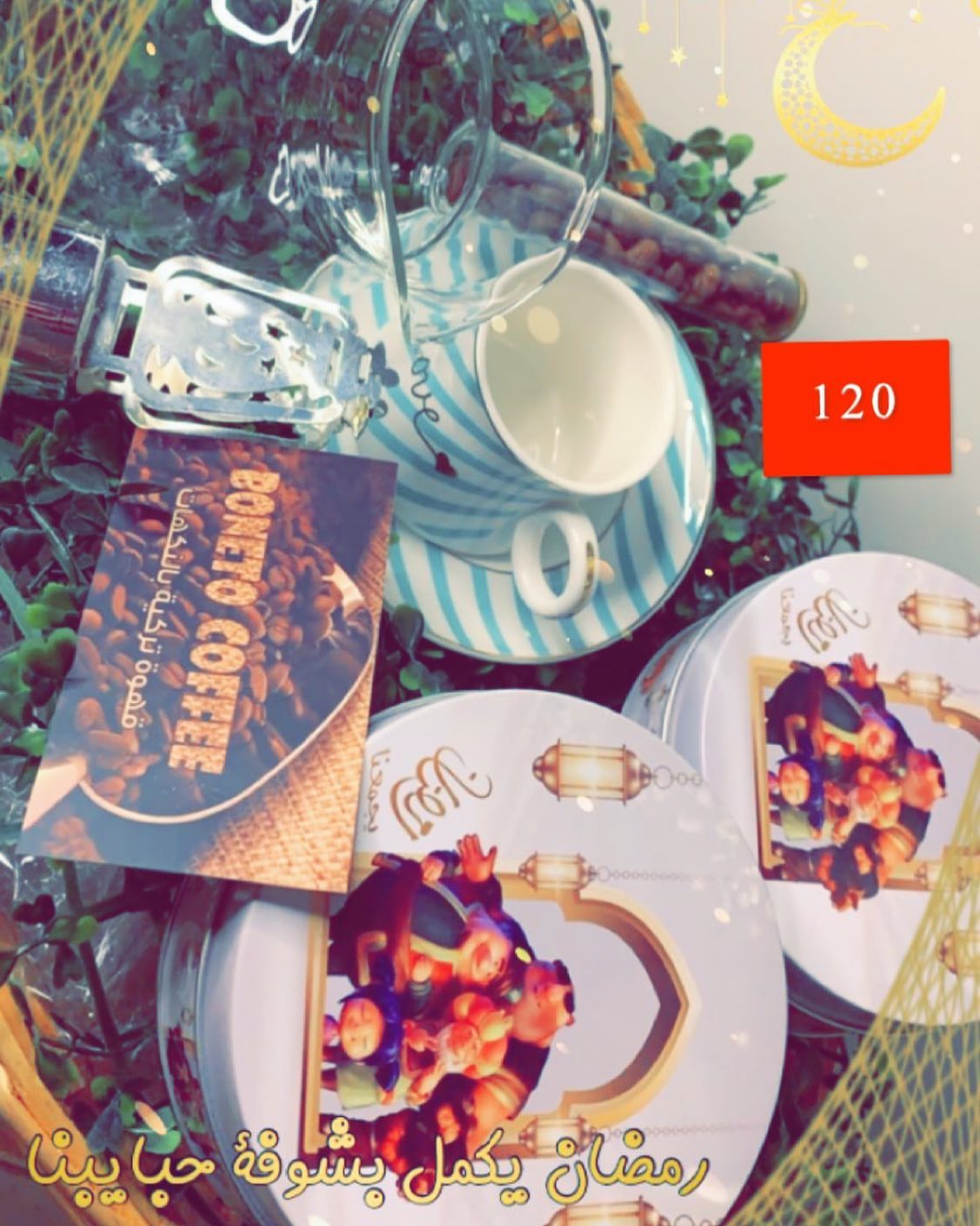 #رمضان#سله_رمضانيه #سله قهوه#هدايارمضان #هديه_خاص #جمال#حب#عشق#فنجان قهوه#فنجاني#اكسبلور #