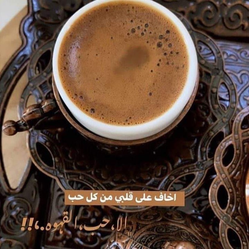#جمعه مباركه#كورنا#كلنا_مسؤول #خليك_بالبيت #خليك_فالدار #دعم#جده#حظر_التجول #حظر_التجول_في
