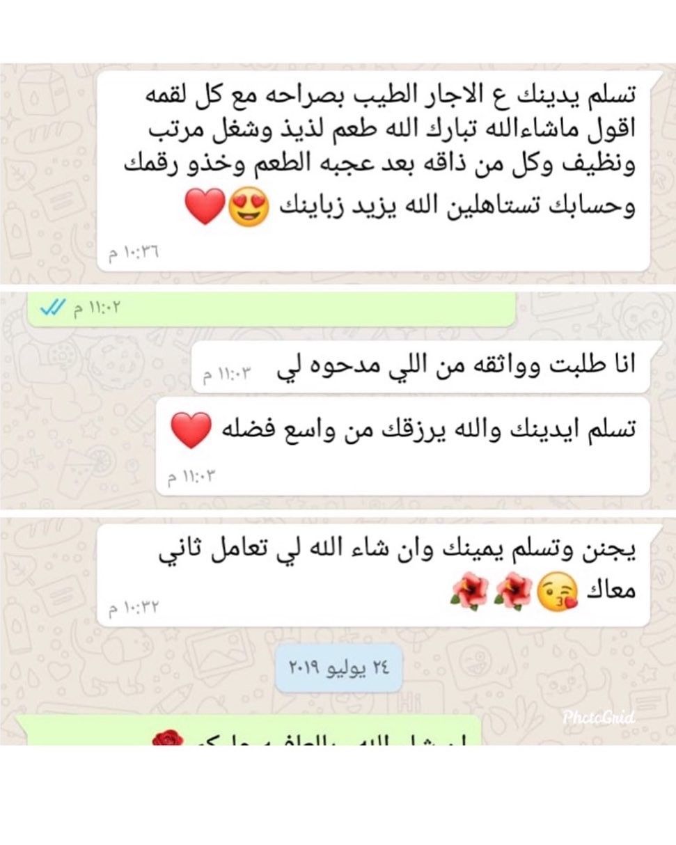 زبائننا الذوق ربي يسعدهم .. نتشرف بالتعامل مع الجميع #الاحساء #الهفوف #اسر_منتجه #آجار