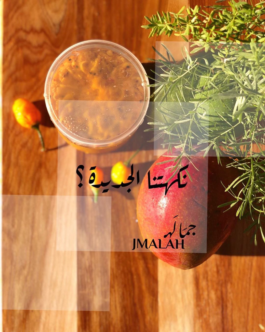نكهتنا الجديدة ؟ #آجار #مانجا