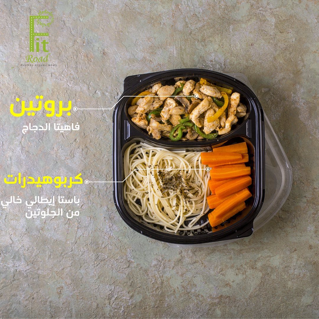 باستا فيت رود اللذيذه #healthyrecipes #healthyfood