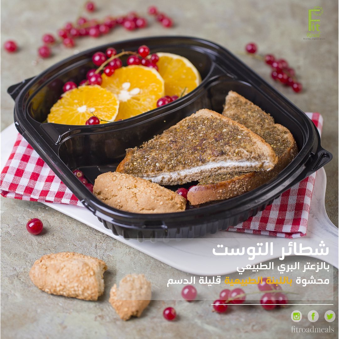 شطائر التوست الطرية #healthyfood #breakfast
