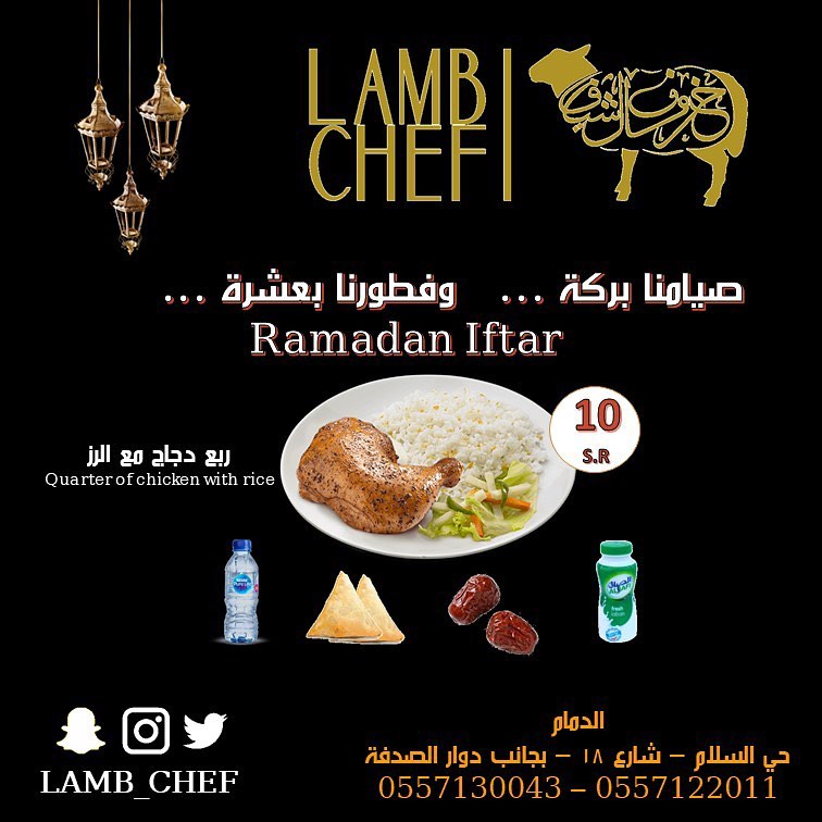 - خلال شهر رمضان المبارك فرع الدمام • • • • • • • • • • • • • #تصويري #foodie #السعودية #ا