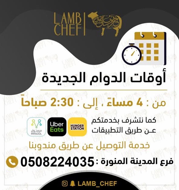 - مواعيد الدوام خلال شهر رمضان المبارك فرع المدينة المنوره • • • • • • • • • • • • • #تصوي