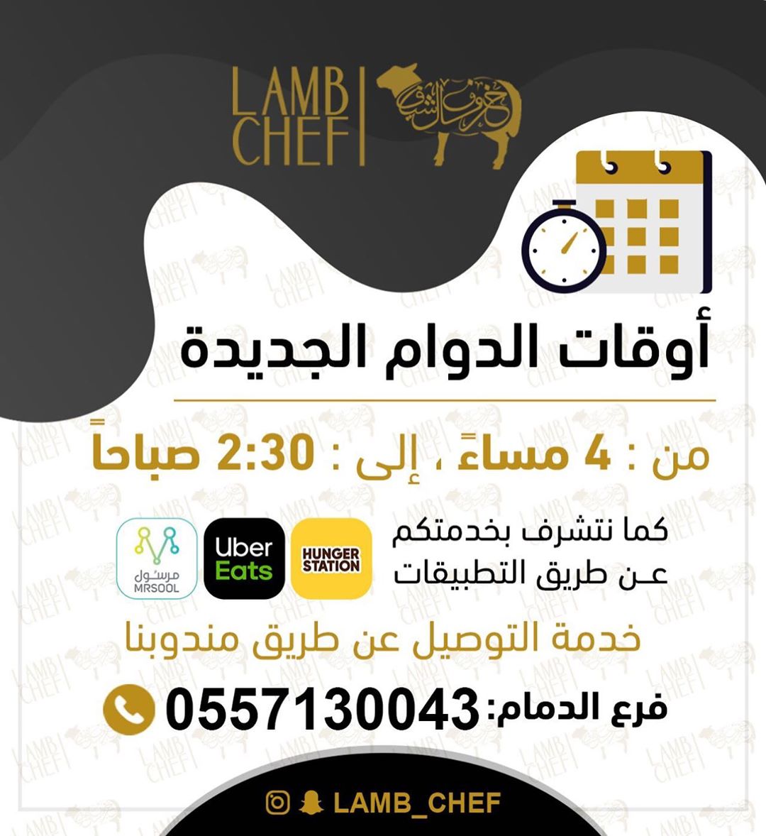 - مواعيد الدوام خلال شهر رمضان المبارك فرع الدمام • • • • • • • • • • • • • #تصويري #foodi