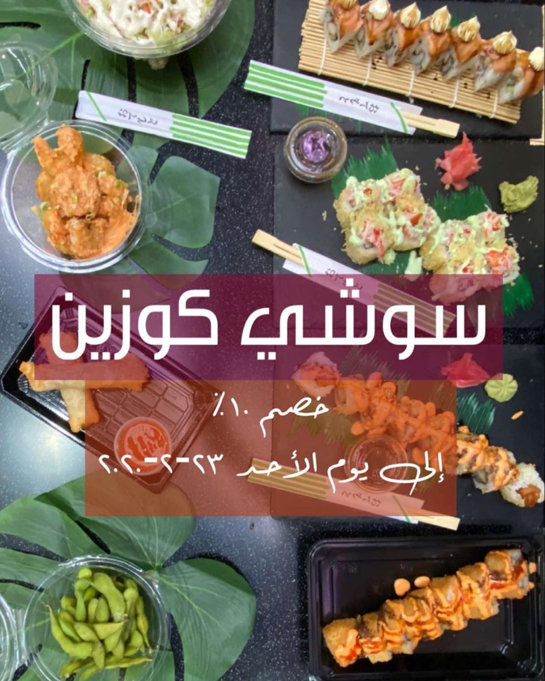 خصم 10٪ على جميع المنيو لمدة اسبوع كامل حياكم - • • • • • • • • • • • • • #تصويري #foodie