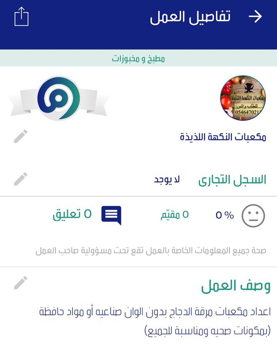 بُشــرى لزبائننا الكرام . . . بفضل الله وتوفيقه تمت اضافة الحساب في تطبيق معروف والمرتبط ب