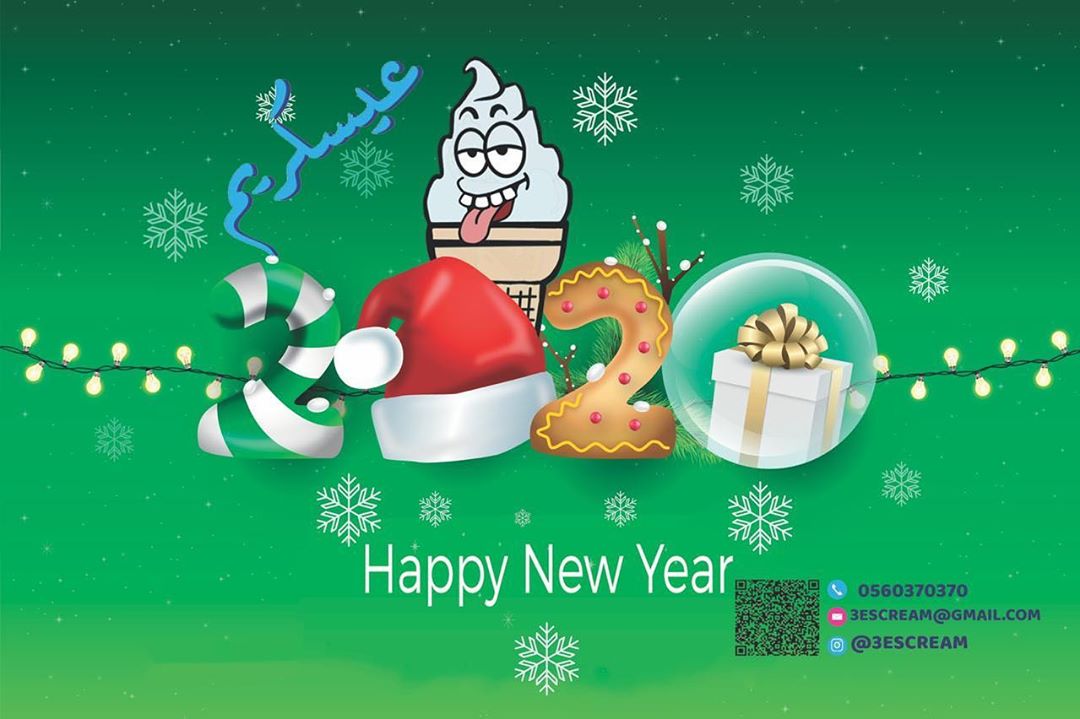 Happy new year فريق عيسكريم حاب يهنيكم بالسنة الجديدة ويقلكم: ان شاء الله تكون سنة حلوة جم