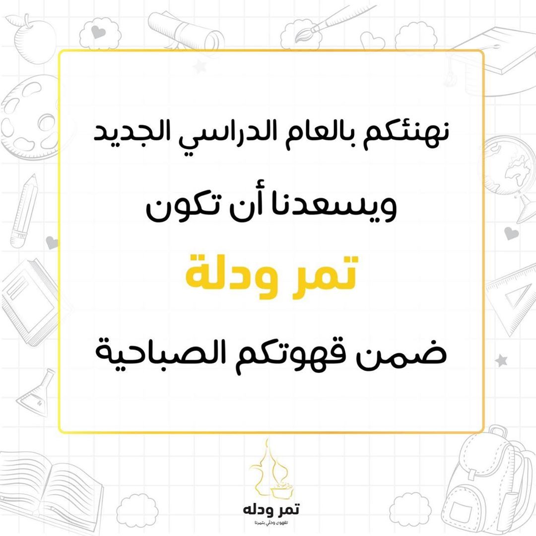 متوفر اليوم