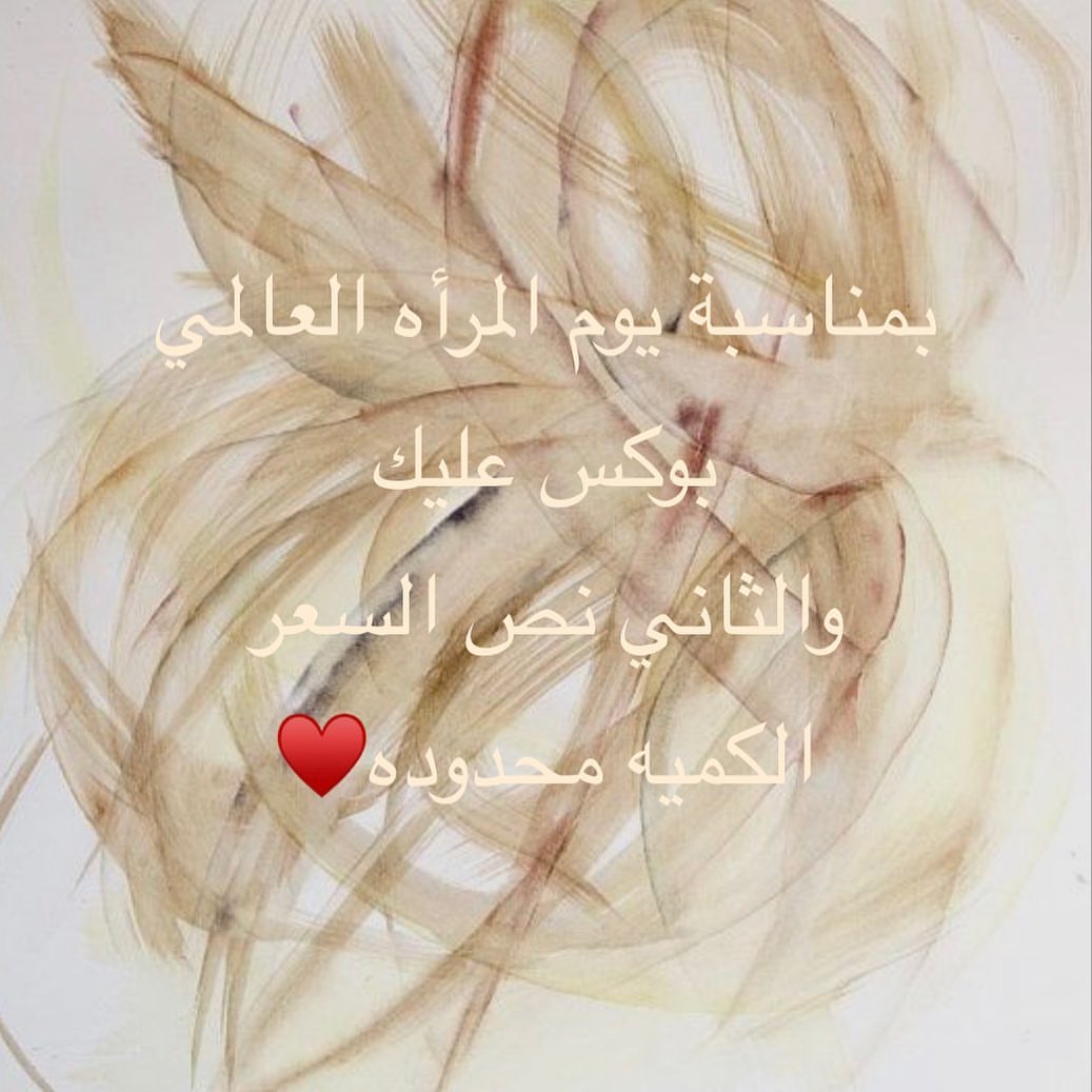 طلبات الزباين عليهم بالعافيه