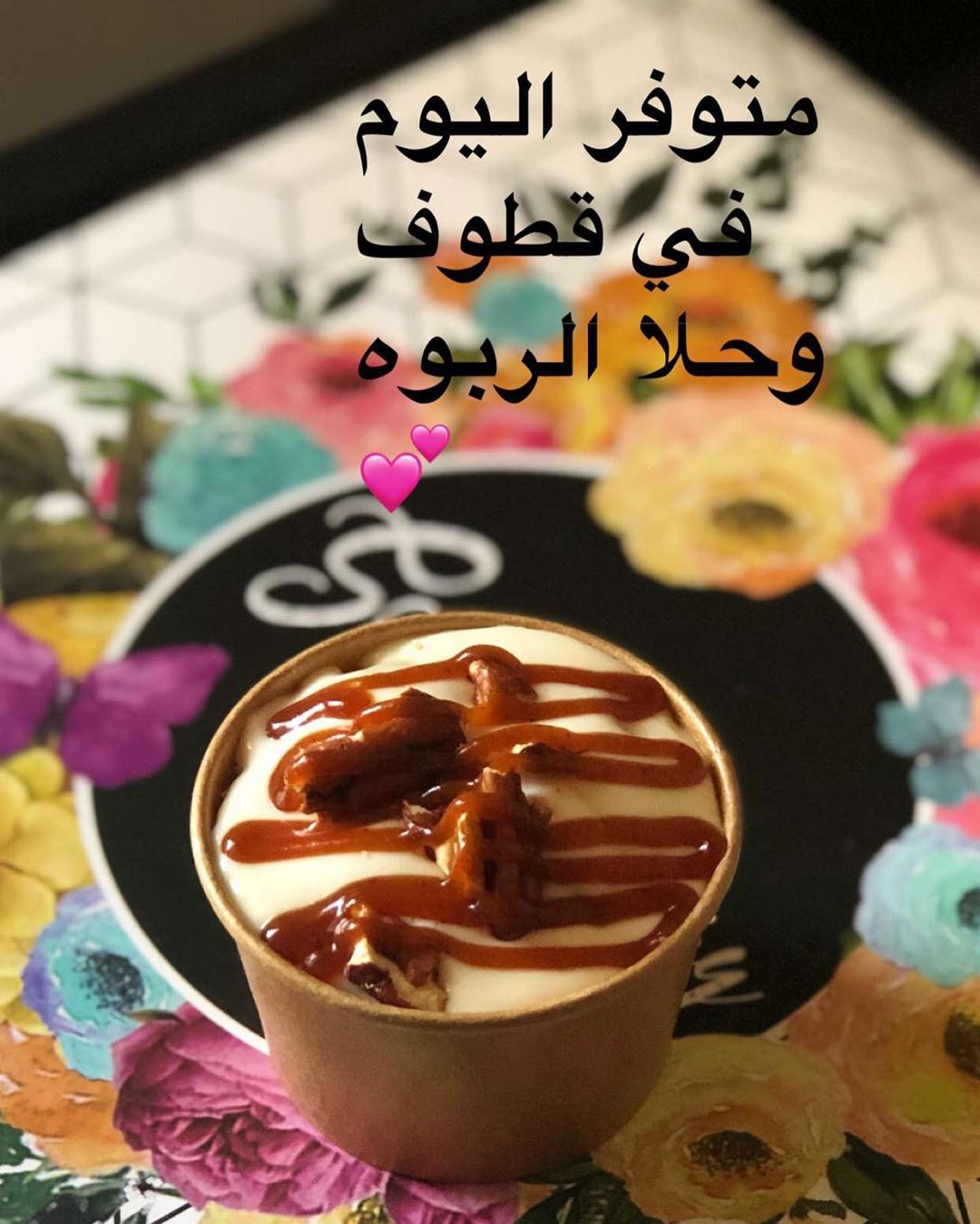 بعد ماتعدي الأزمة بإذن الله نرجع نستقبل طلباتكم فيه خصم وفيه بوكسات مجانيه ان شاء الله ⭐️