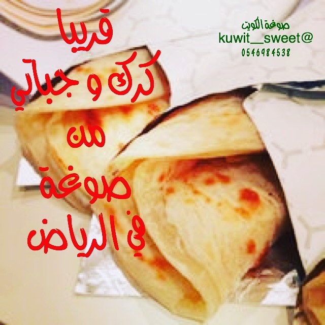 .كرك و جباتي من صوغة قريبا في الرياض . #حلويات_الرياض #حلا #حلويات_قهوة #حلويات_مستوردة #ح