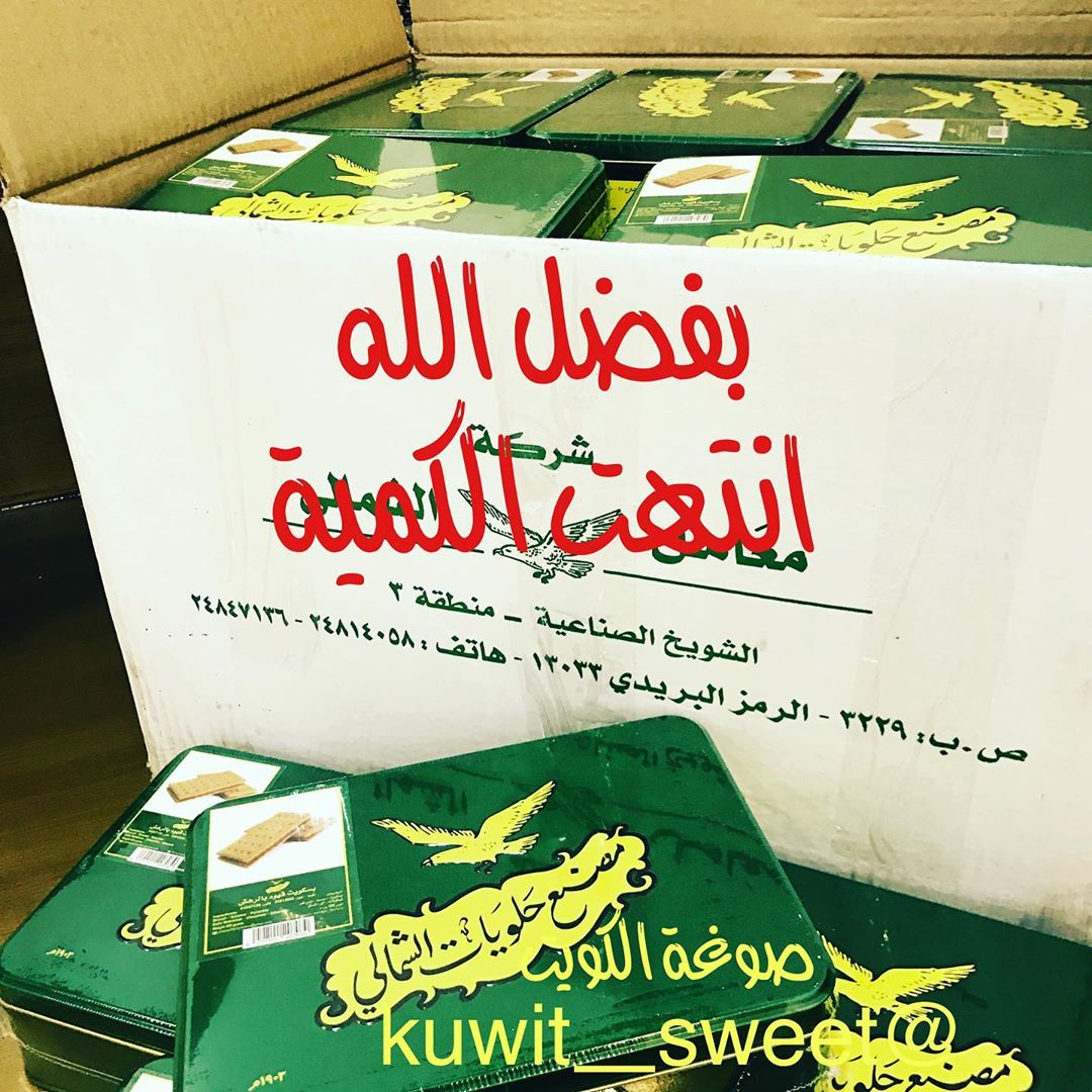 بسكوت قهوة بالرهش كمية محدودة تسليم فوري ................................... . #حلويات_الر