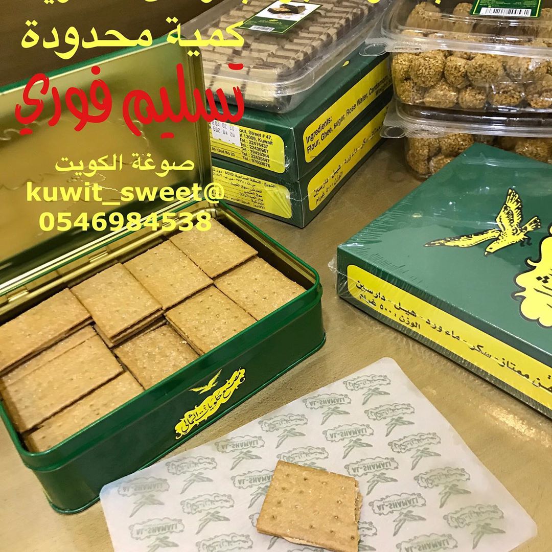 بسكوت قهوة بالرهش كمية محدودة تسليم فوري ................................... . #حلويات_الر