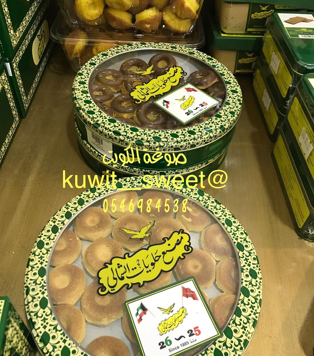 . . #حلويات_الرياض #حلا #حلويات_قهوة #حلويات_مستوردة #حلويات_شعبية #حلويات_كويتيه #كويتيات