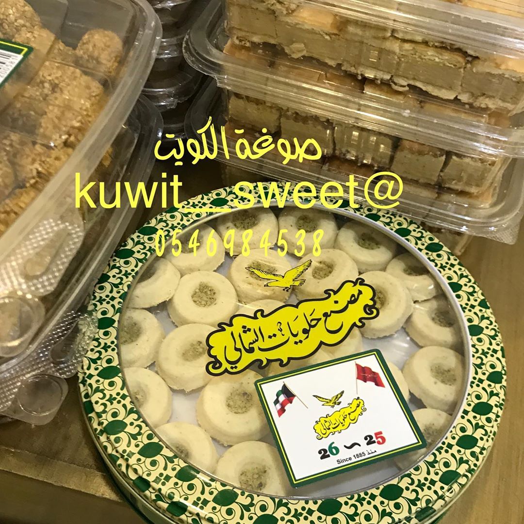 . . #حلويات_الرياض #حلا #حلويات_قهوة #حلويات_مستوردة #حلويات_شعبية #حلويات_كويتيه #كويتيات