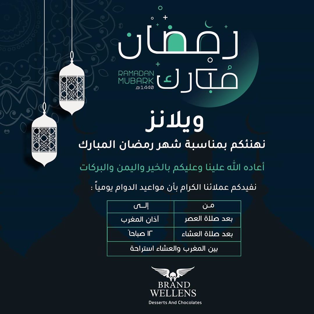 . . . "رمضان كريم ❤️ " . . . وتقبل الله منكم صالح الأعمال " خلوكم #جاهزين قربنا لكم أكثر