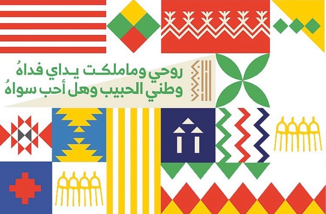 "فوق السحايب مكانك يالسعودية ".