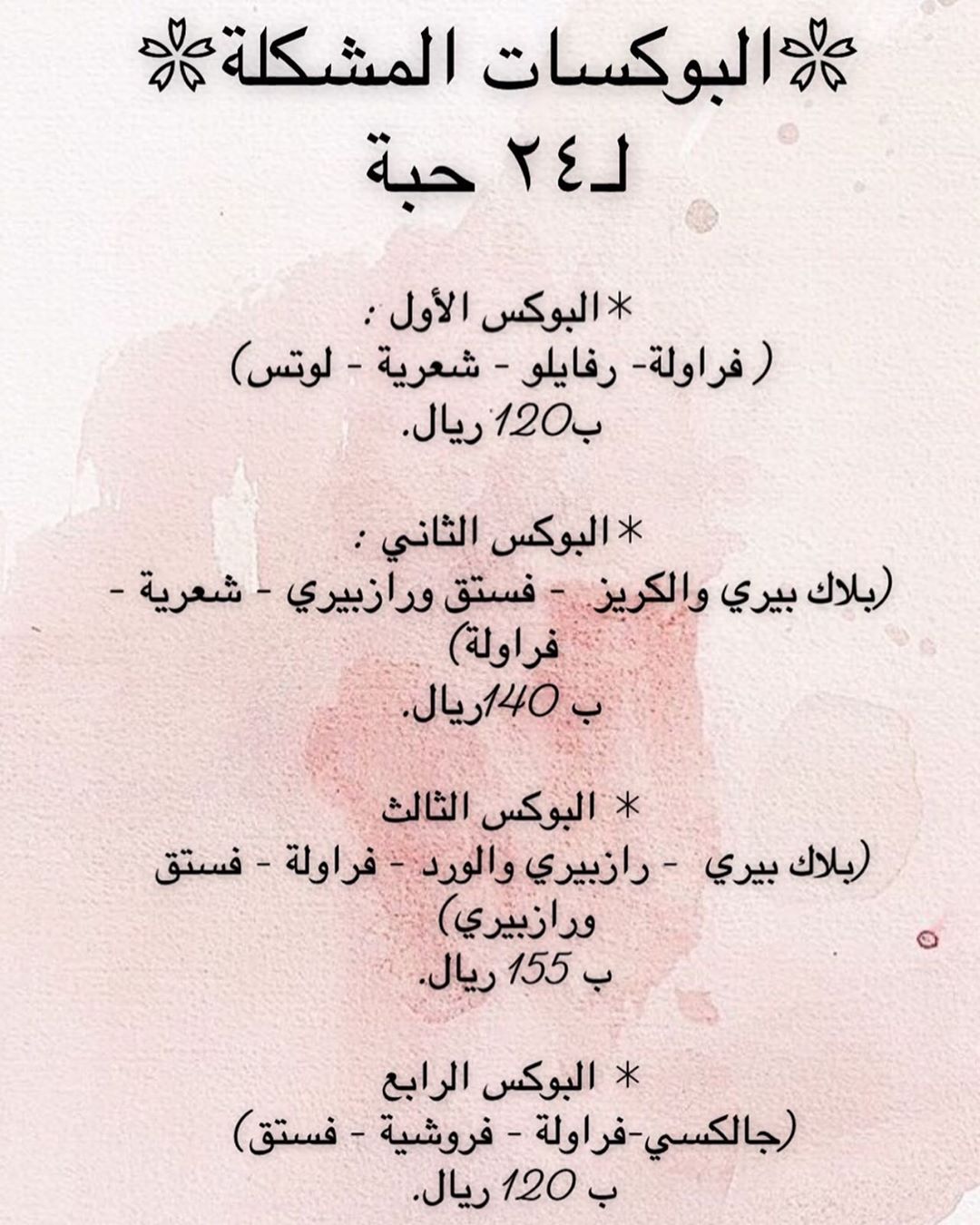 ‏اللهم أينما سار قلبي، أينما يممتُ خطواتي، اجعلني موفقًا مسددًا مباركا.