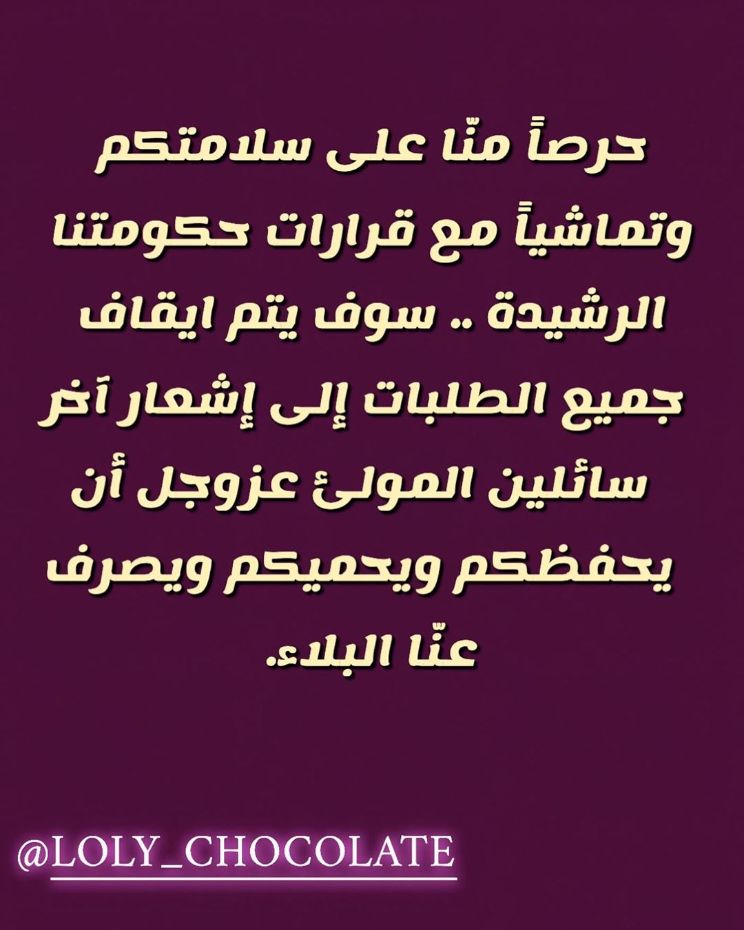 ان شاءالله يومين وانزلكم الأشكال المتوفره حقت رمضان وحتكون كمية محدودة حبايبي .. للحجز وال