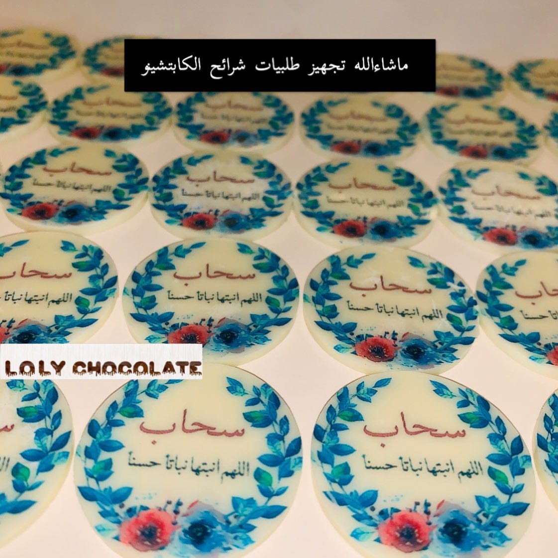 #شرائح_الكابتشينو #لوقو_كابتشينو #لوقو_كوفي #شوكلاته #جدة_مكة_مكة_جدة #توصيل_جدة #شوكلاته_
