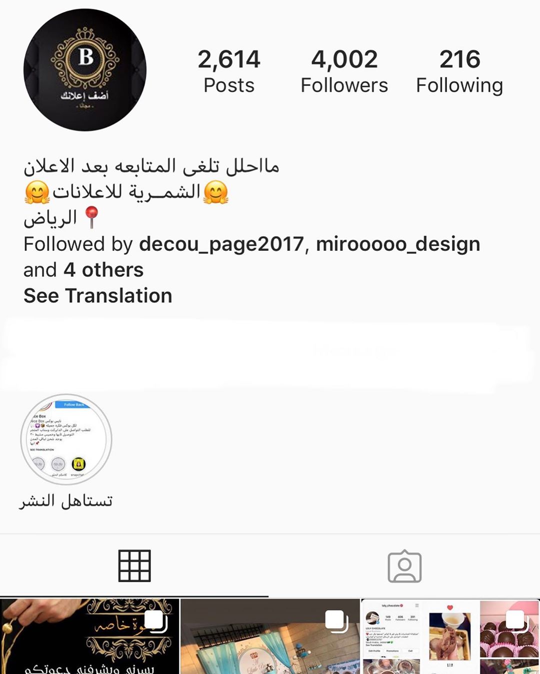 حسابي لنشر الاعلانات المجانية مؤقتاً حياكم