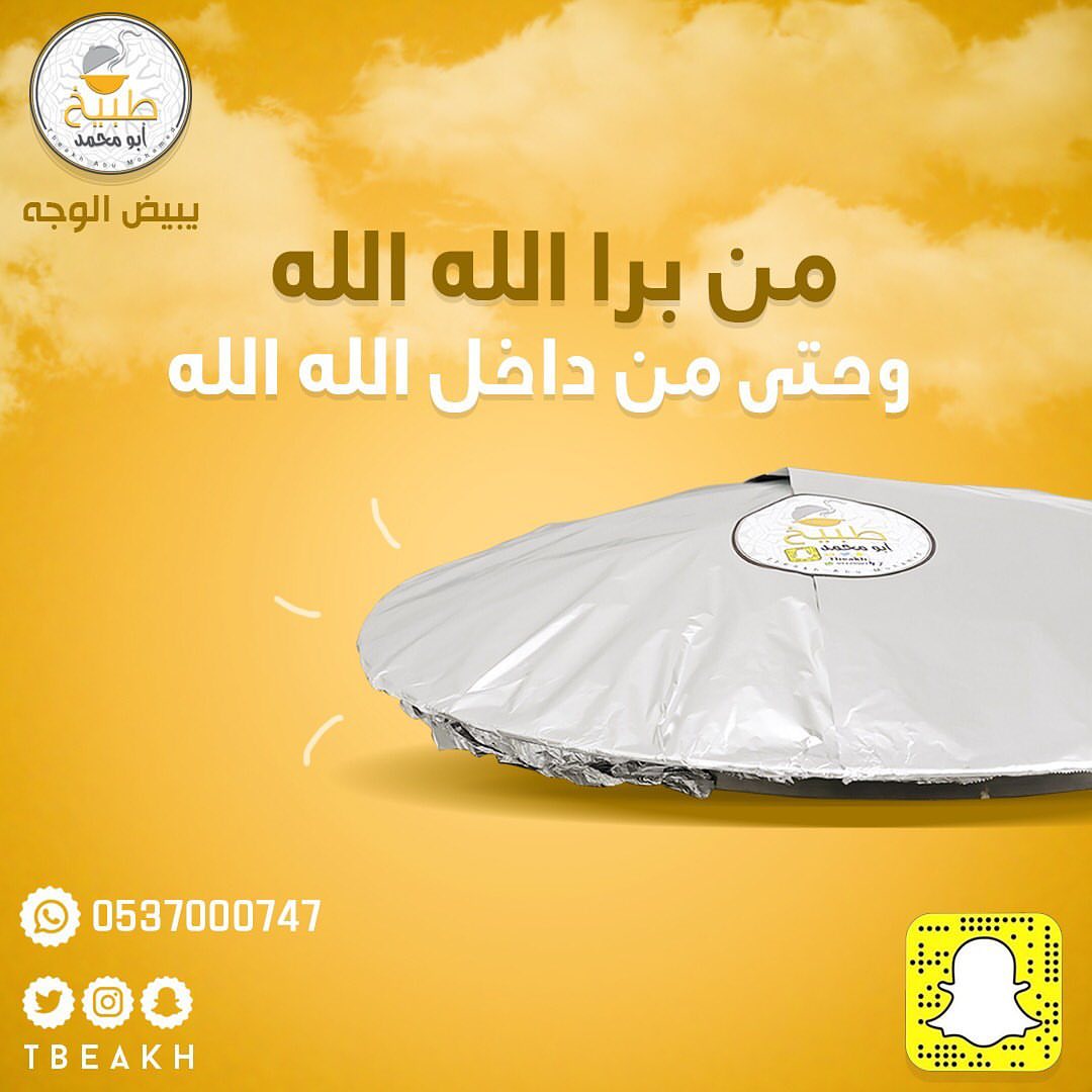يوصلك ساااخن من المندي للسفره على طوووول #طبيخ #طبخ #ذبايح #مفطح #مفاطيح #الرياض #مندي #عش