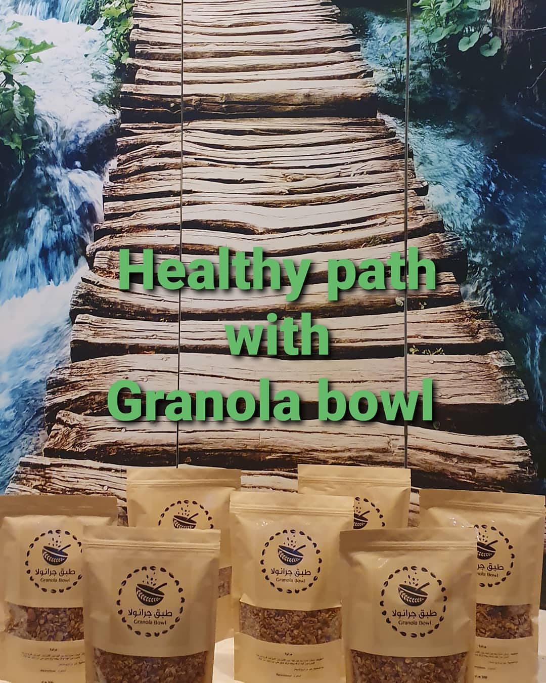 Healthy day with healthy granola #جرانولا #جرانولا_صنع_منزلي #صحي #جرانولا_صحيه #رشاقه #دا