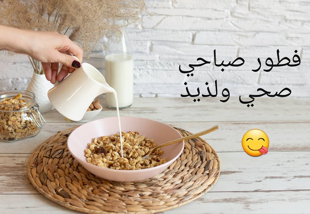 جرب جرانولا مع الحليب لذيذه وشهيه وصحيه #جرانولا #جرانولا_صنع_منزلي #صحي #جرانولا_صحيه #رش