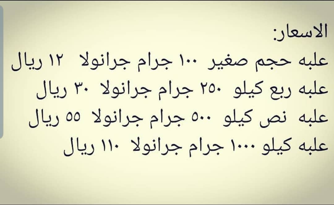 للطلب التواصل واتس اب على الرقم #جرانولا #جرانولا_صنع_منزلي #صحي #جرانولا_صحيه #رشاقه #داي