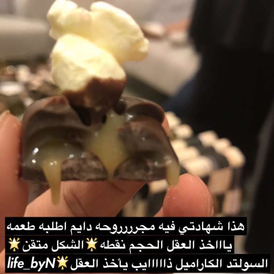 ♥️♥️♥️♥️ #تشوكلت_بوبكورن