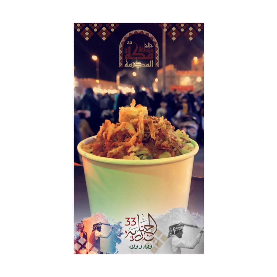 جناح مكة بجانب مطعم الطازج