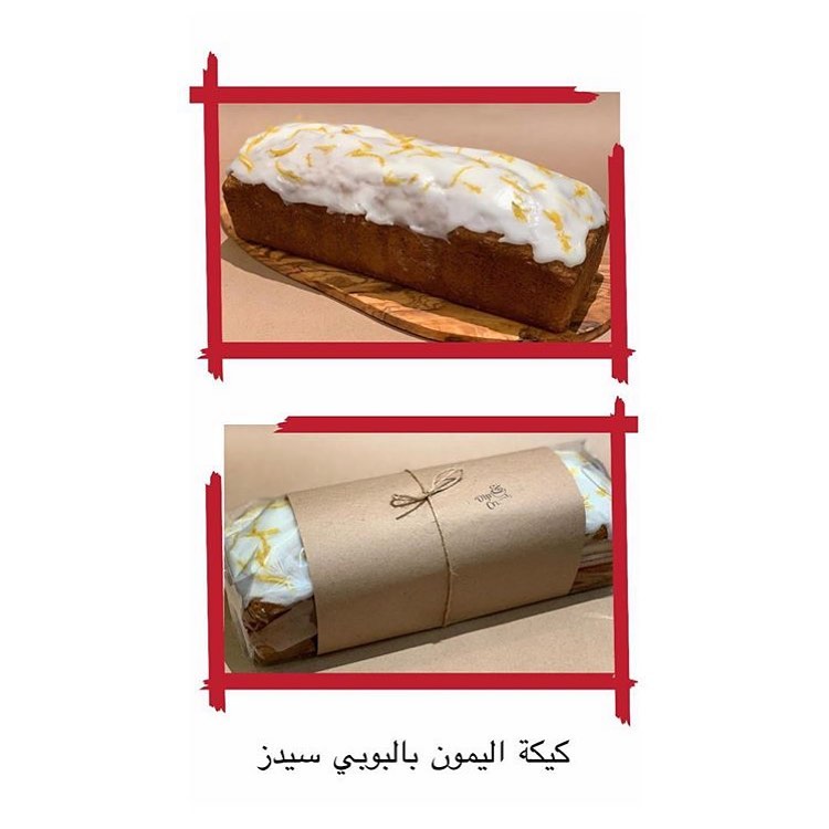 كيكة الليمون بالبوبي سيدز ب ٨٠ ريال