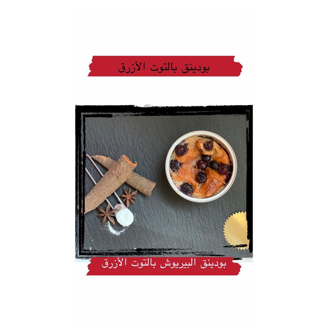 كيكة الليمون بالبوبي سيدز ب ٨٠ ريال