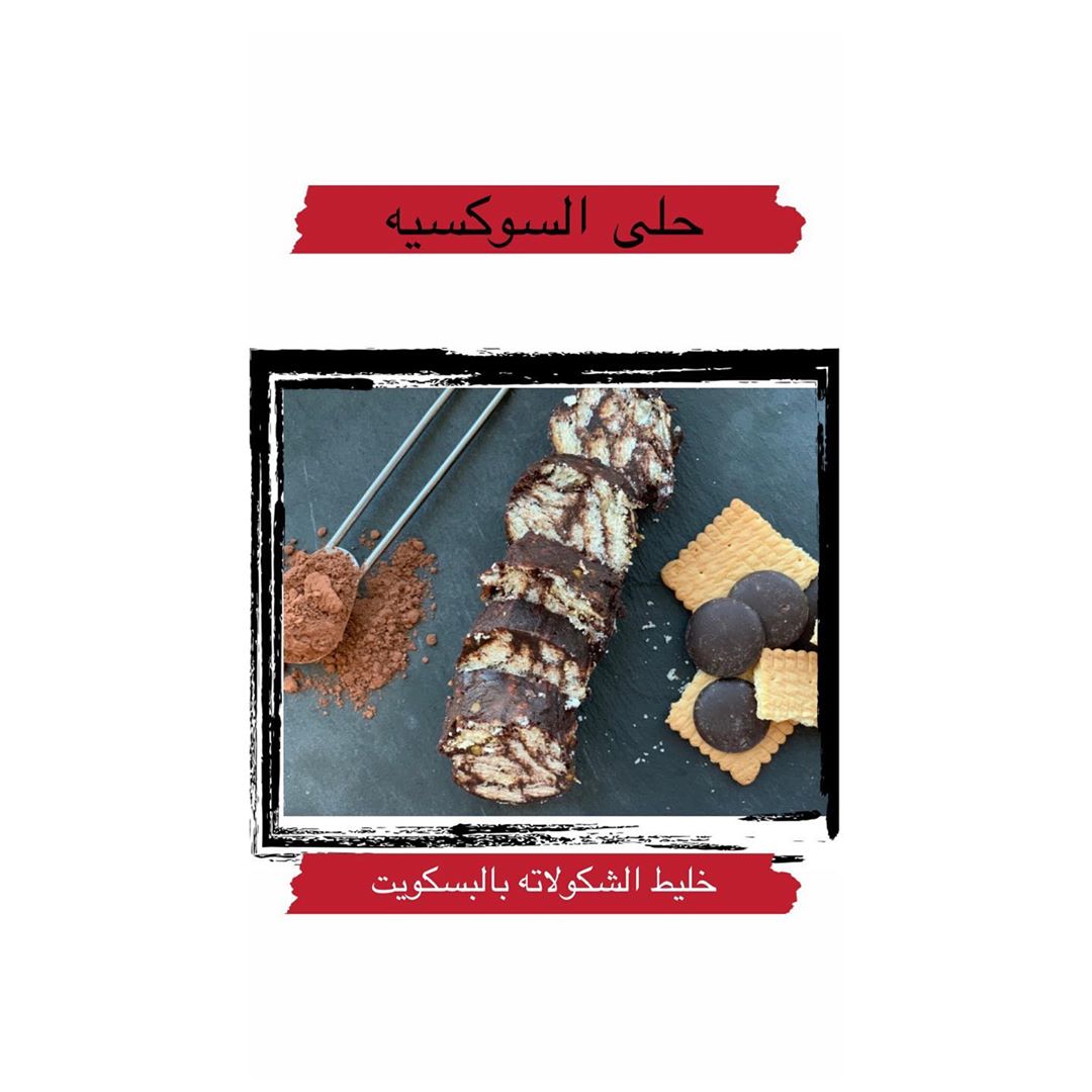 كيكة الليمون بالبوبي سيدز ب ٨٠ ريال