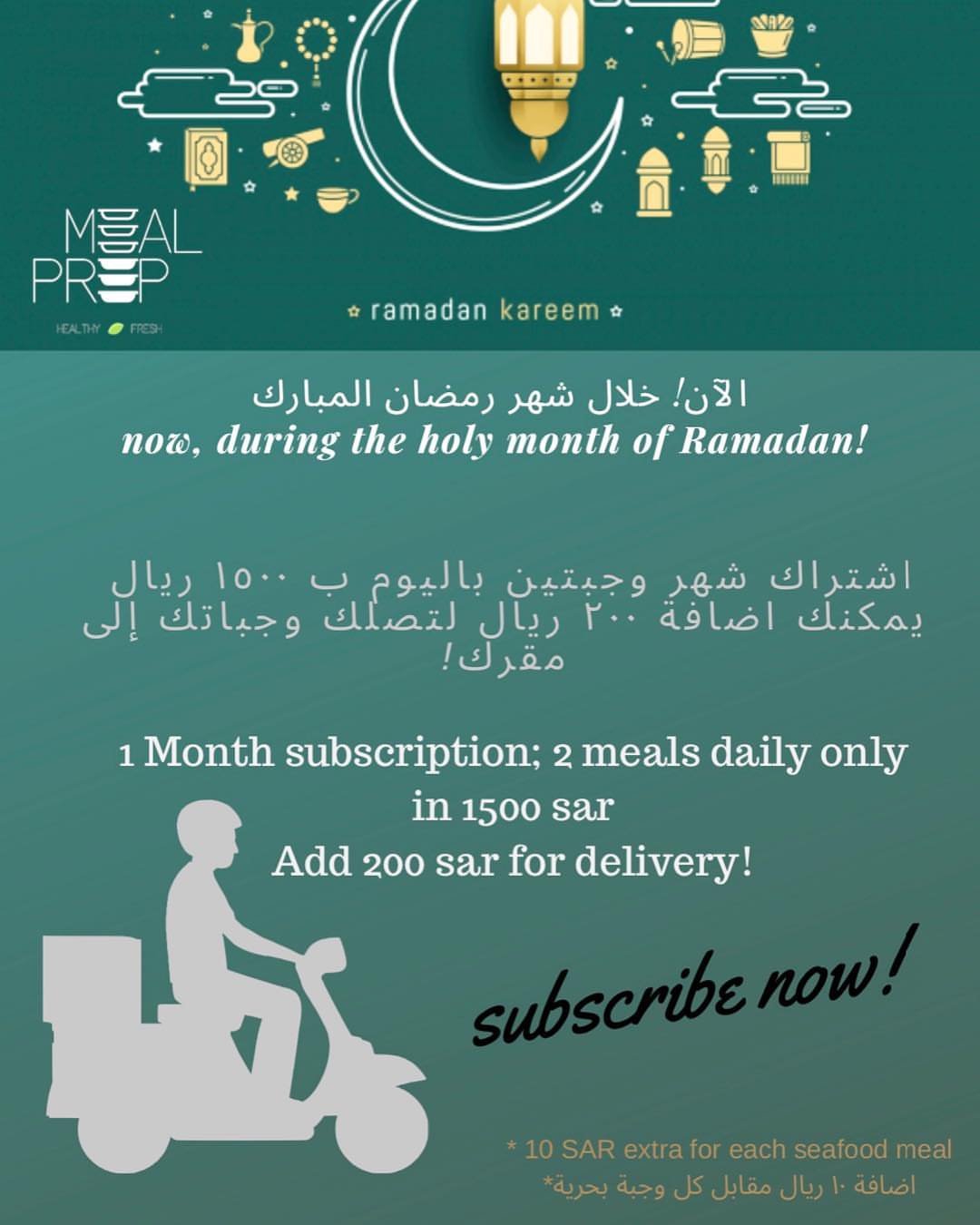 الآن وخلال شهر رمضان الكريم فقط! وجباتك تصلك الى مقرك! Delivery during Ramadan! Look fab i