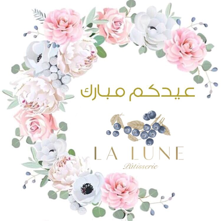 كل عام وأنتم بخير ✨