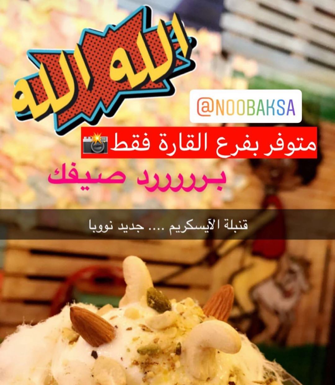 هلا بالزين .... و الذ حلى من #كشري_نووبا
