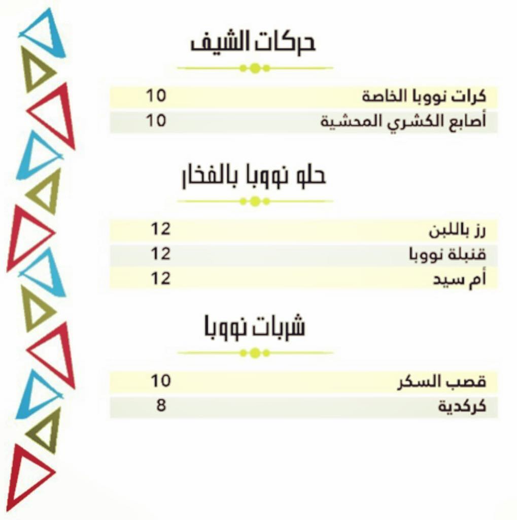 حياكم الله في كشري نووبا و فطور مميز كل جمعة و سبت في أرض الحضارات بجبل القاره #بيض #شكشوك