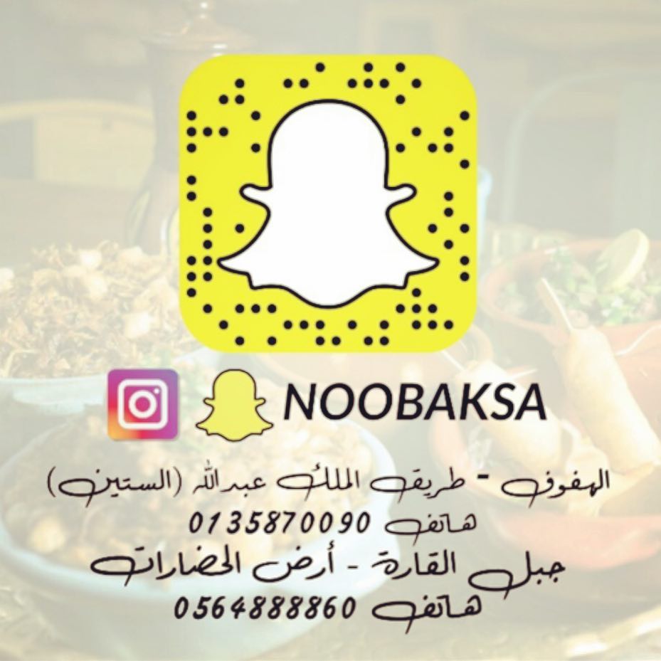 #مطاعم_الشرقية #مطاعم_الاحساء #الاحساء #الهفوف #جبل_القارة #ارض_الحضارات #المبرز #كاريدج #
