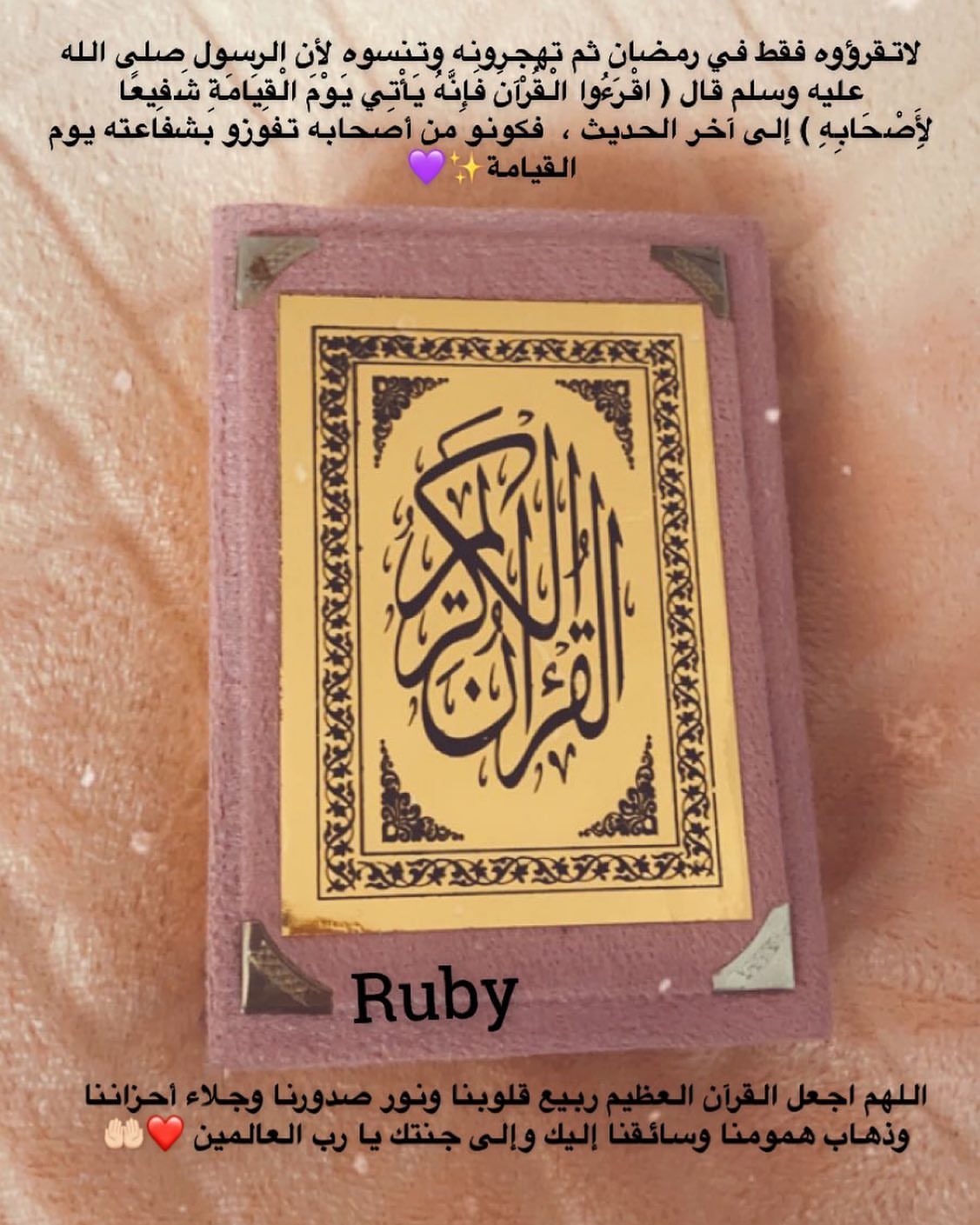 اللهم آميين ✨ #رمضان_كريم #العشر_الاواخر #العشر_الأواخر #رمضان_يجمعنا #رمضانيات