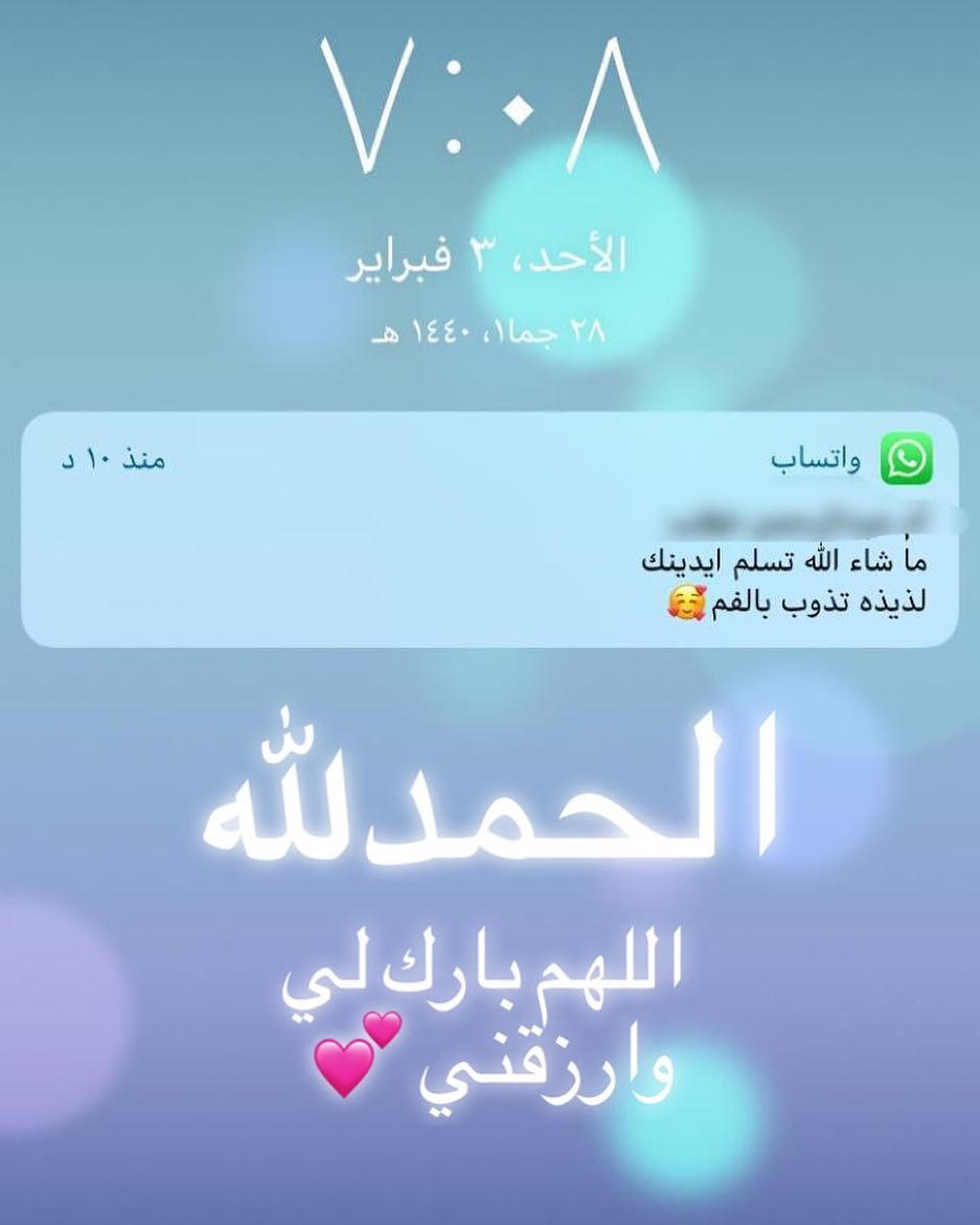 رأي إحدى الزبونات عليها بالعافيه☺️