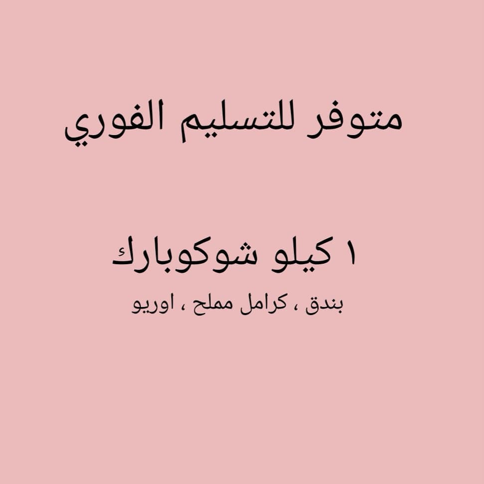 تحديث: مباعة للاستفسار رسائل خاصة او واتس اب