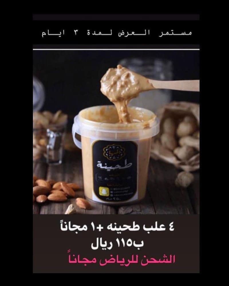عرض لمدينه الرياض " الشحن مجانا " للطلب #الرياض_الآن #الرياض #رمضان #مأكولات #فاشن #ديكور