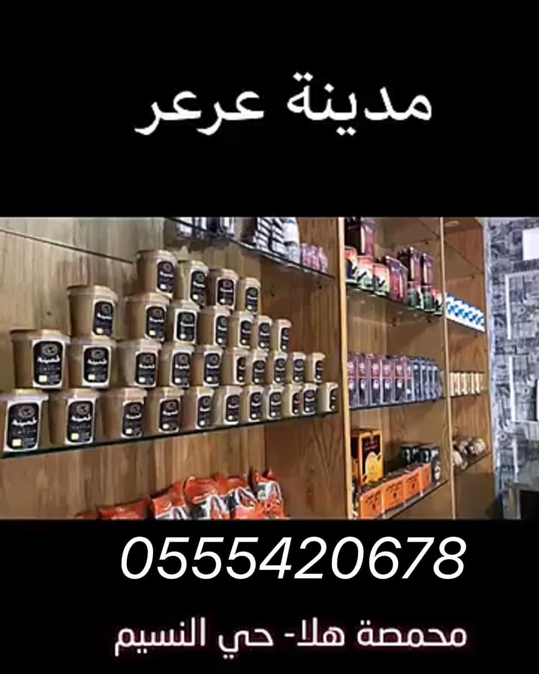 طحينة المها بالسمسم والمكسرات متوفره في مدينة عرعر - حي النسيم للتواصل #اكسبلور #اكسبلور_2