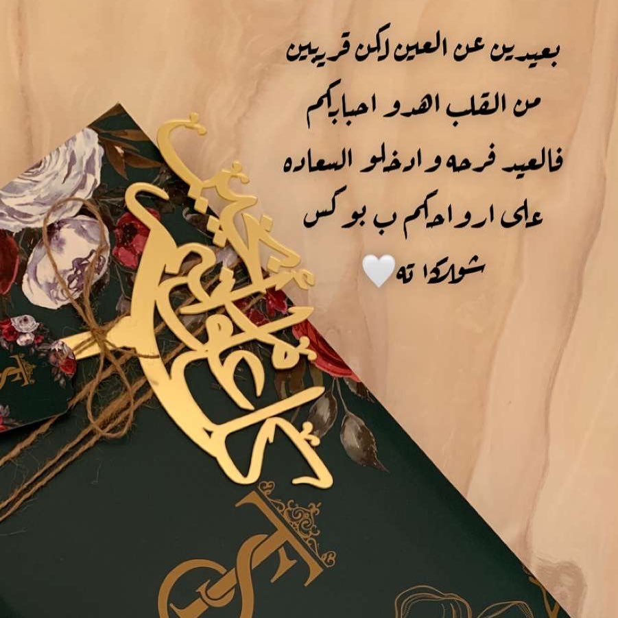 ✨ . . . . . . ‏‎#شوكلاته #شوكلاته_مميزة #شوكلاته_زواج #شوكلاته_مواليد #شوكلاته_ورد #الريا